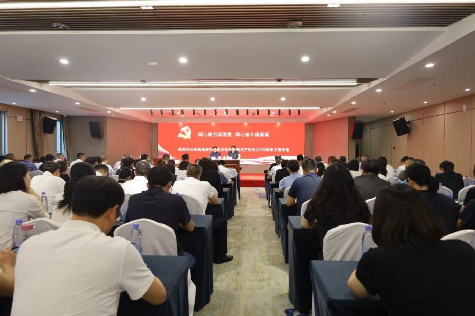 C:/Users/admin/Desktop/凝心聚力謀發(fā)展 同心奮斗譜新篇——南京市公安局國(guó)資辦黨總支、南京市保安服務(wù)有限公司黨支部聯(lián)合舉辦專題黨課/1.jpg1