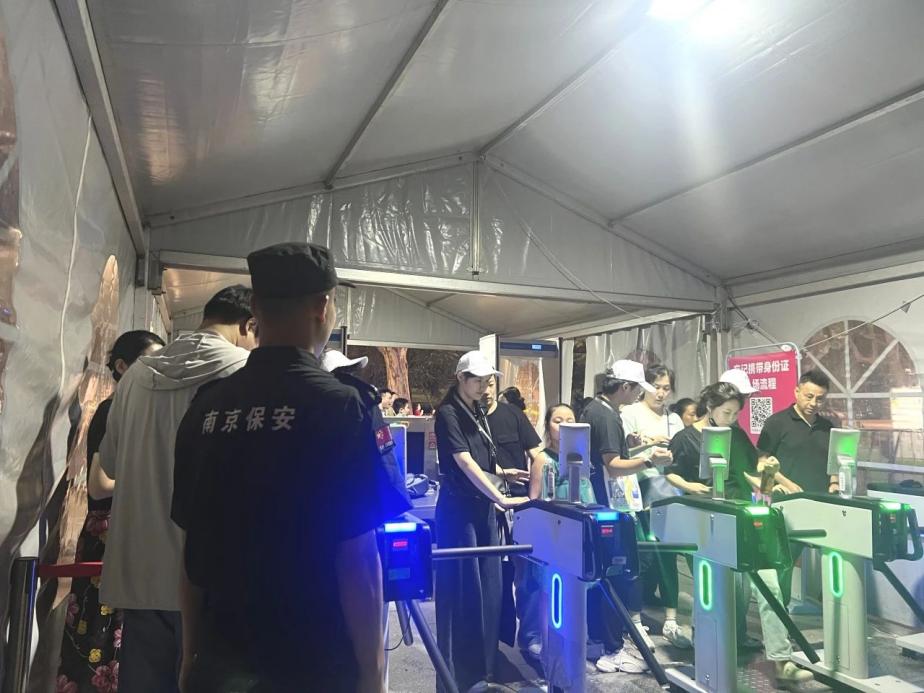 C:/Users/BA/Desktop/“安保鐵軍、硬核保障”2024系列報(bào)道四十三——月滿中秋，南京市保安服務(wù)有限公司圓滿護(hù)航“2024 南京森林音樂會(huì)”/3.jpg3